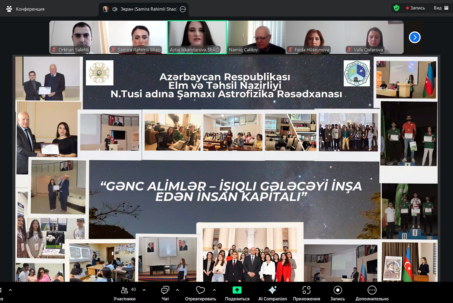 Rəsədxanada Gənclər Gününə həsr olunmuş tədbir keçirilib